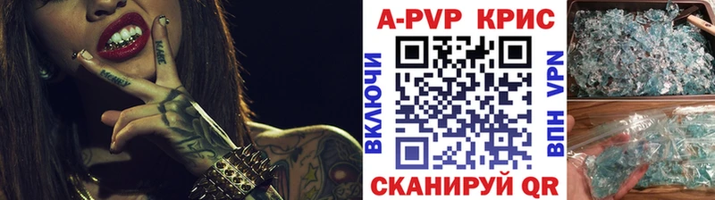 Альфа ПВП СК КРИС Черняховск