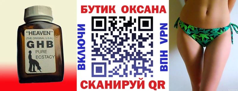 БУТИРАТ BDO 33%  Черняховск 