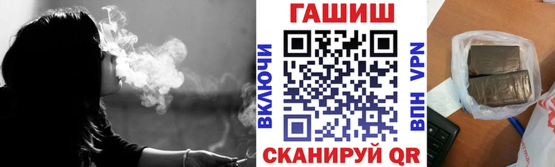 ГАШ гашик  Черняховск 