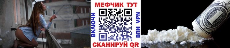 Мефедрон кристаллы  сколько стоит  MEGA   Черняховск 