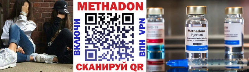 Метадон VHQ  Черняховск 